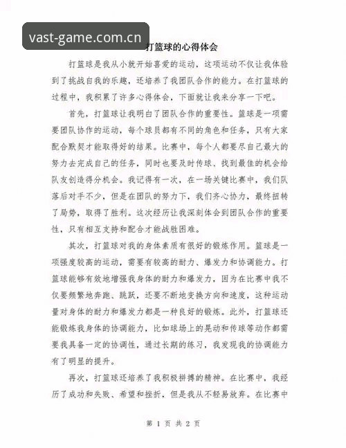 资深用户心得：浩瀚体育赛程分析推荐的实战经验谈