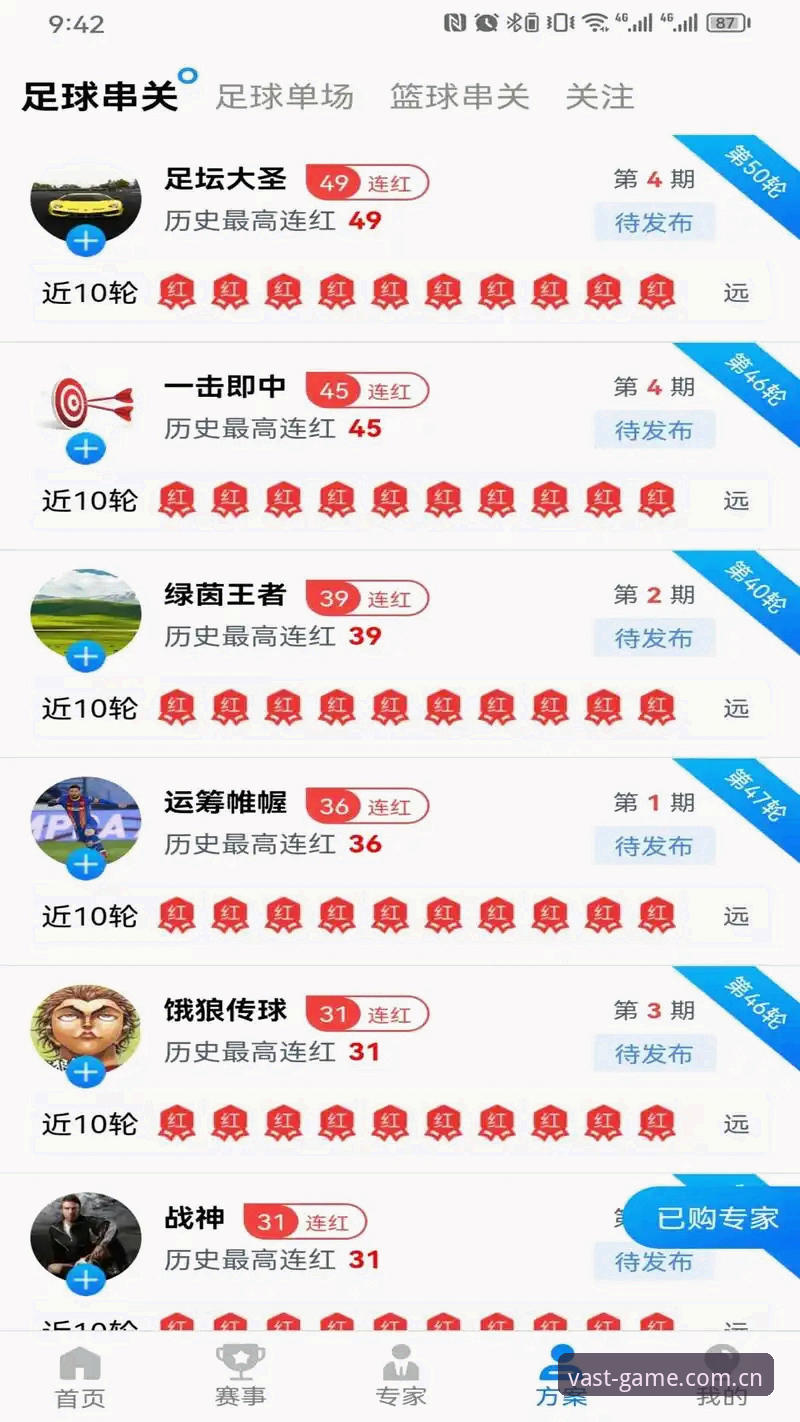 浩瀚体育官网会员登录 vs HSport APP下载：新手该选择哪种方式？