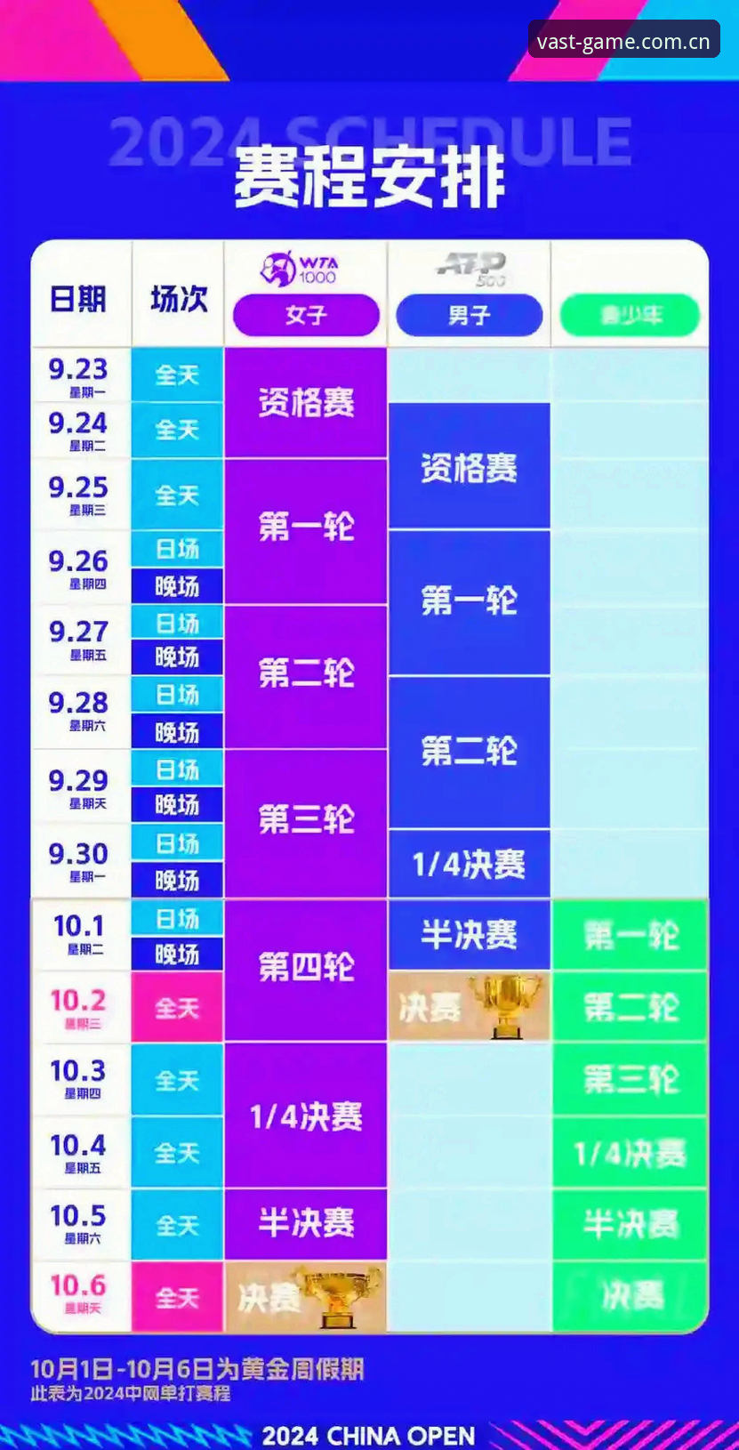 浩瀚体育赛程分析 揭秘浩瀚体育赛程分析:技术评测下的数据追踪真相